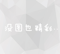 深圳百度SEO整站优化策略与实践案例解析